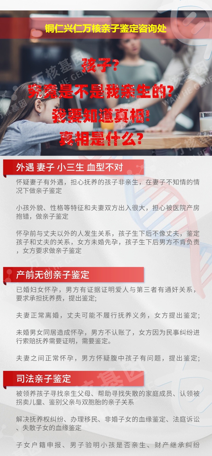 兴仁亲子鉴定机构鉴定介绍